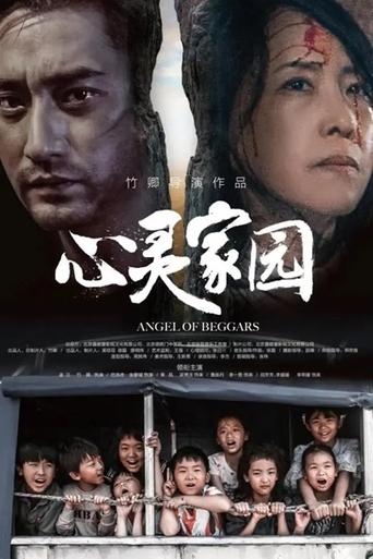 Poster of Angel of Beggars