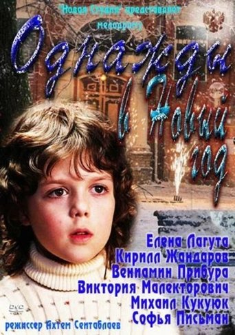 Poster of Once on New Year’s Eve