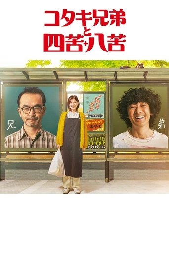 Portrait for Kotaki Brothers and Shikuhakku - Season 1