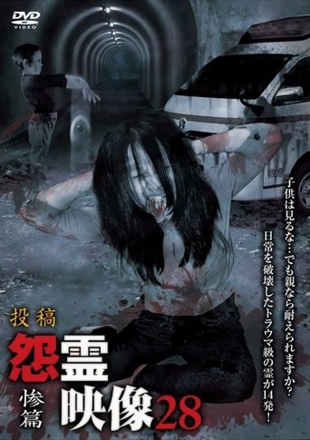 Poster of Posted Grudge Spirit Footage Vol.28: Tragic Edition