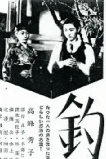 Poster of Bellflower