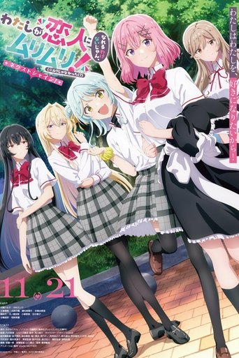 Poster of There's No Freaking Way I'll Be Your Lover! Unless… ~Next Shine~