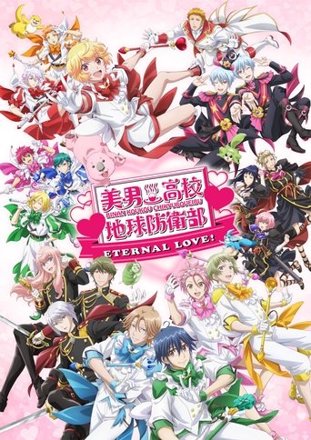Poster of Cute High Earth Defense Club ETERNAL LOVE!