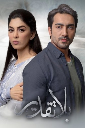 Beqadar - بے قدر Poster of Beqadar - بے قدر