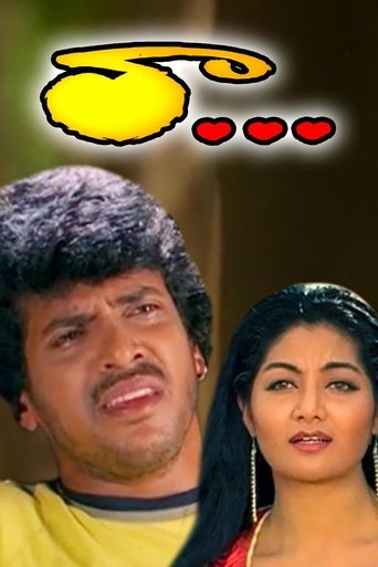 Raa Poster of Raa