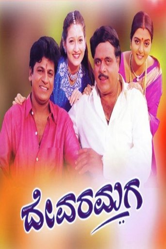 Devara Maga Poster of Devara Maga