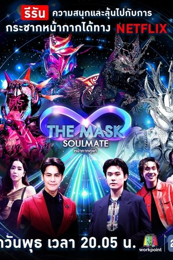 Portrait for The Mask Singer Thailand - The Mask Soulmate