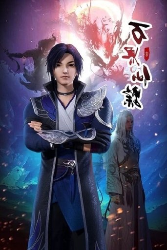 Portrait for The Wonderland of Ten Thousands - Season 2