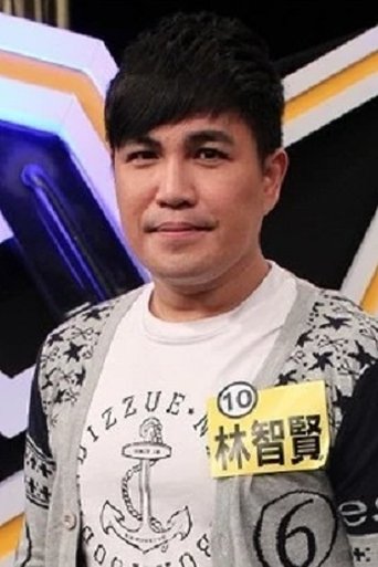 Portrait of Lin Zhi Xian