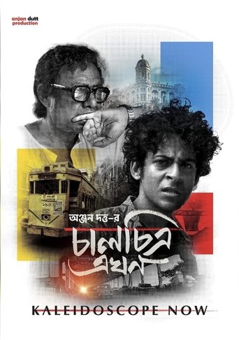 Poster of Chaalchitra Ekhon