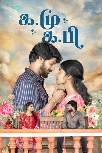 Poster of Ka.Mu - Ka.Pi