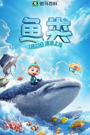 Portrait for 斑马百科 - Season 17