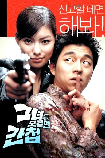 Poster of Spy Girl