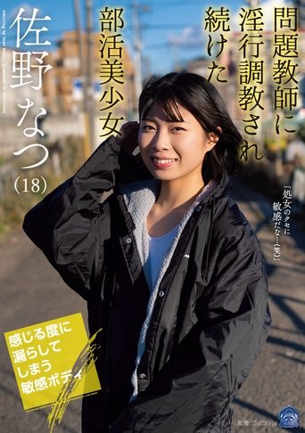 Poster of Club Activity Beautiful Girl Natsu Sano Who Continued To Be Fornicated By A Problem Teacher