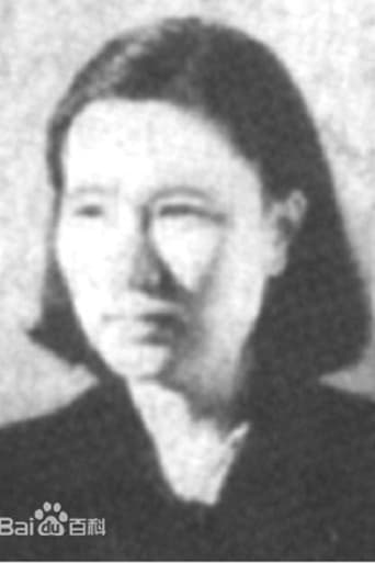 Portrait of Lan Lin