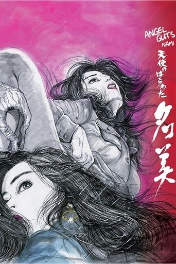 Angel Guts: Nami Poster of Angel Guts: Nami
