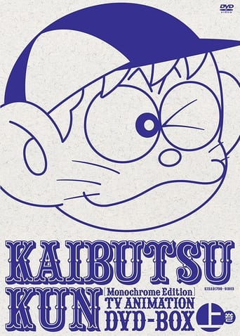 Portrait for Kaibutsu-kun - Season 1