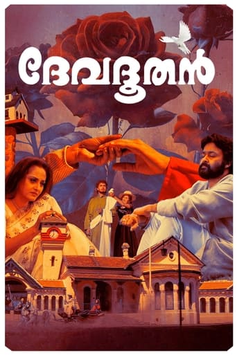 Poster of Devadoothan