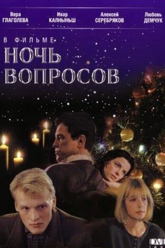 Poster of The Night of Questions