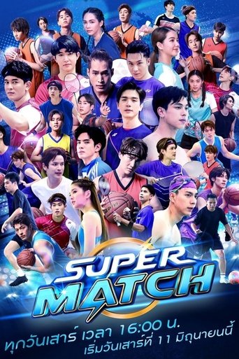 Poster of Super Match