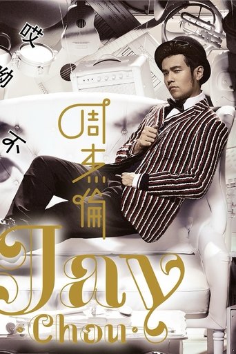 Portrait for 周杰伦 - Season 13