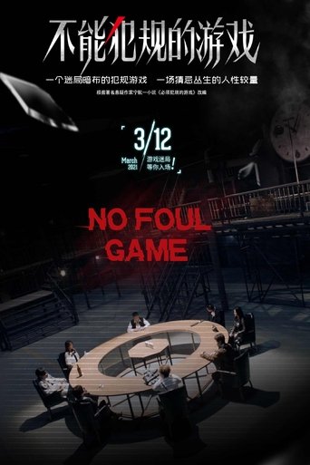 Portrait for No Foul Game - Season 1