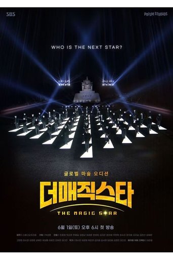 Poster of 더 매직스타