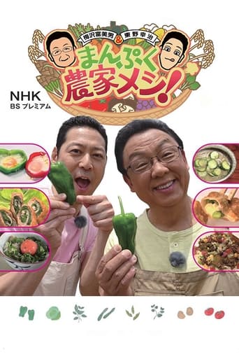 Poster of Manpuku Meshi!