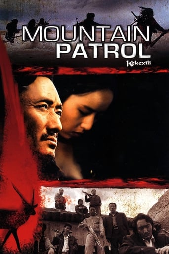 Poster of Mountain Patrol