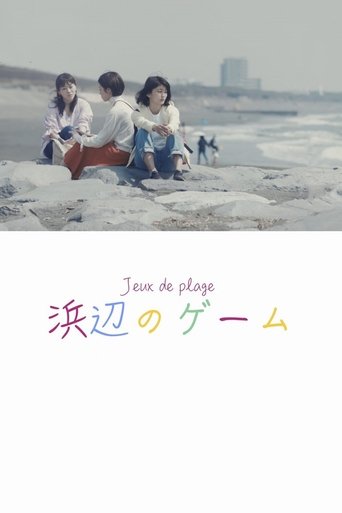 Poster of Jeux de plage