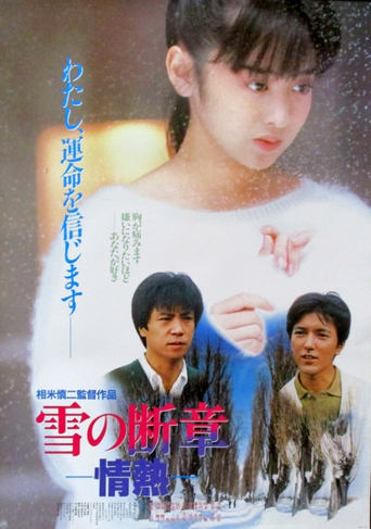 Poster of Lost Chapter of Snow: Passion