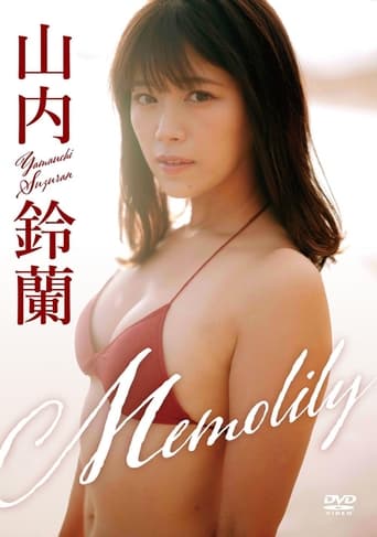 Poster of 山内鈴蘭／「Memolily」（メモリー）