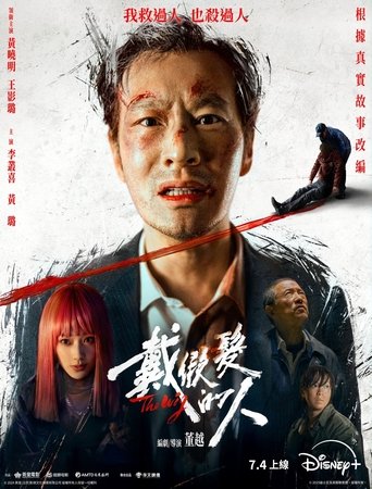 Poster of The Wig
