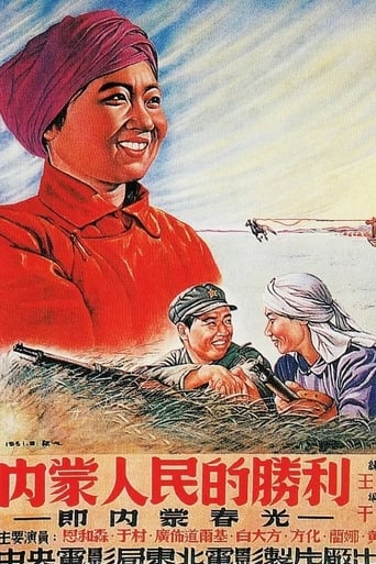 Poster of Victory of Mongolian People