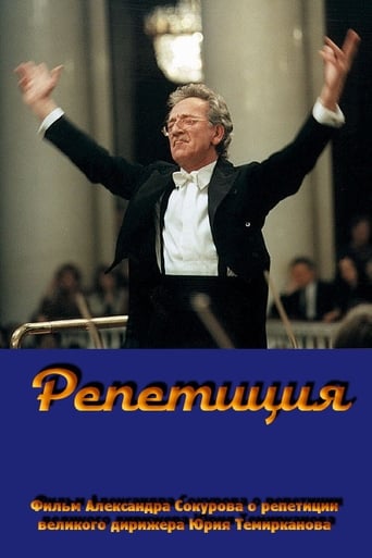 Poster of Rehearsal: Yuri Temirkanov