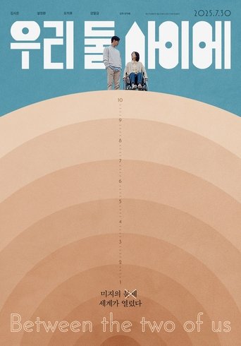 Poster of Between the Two of Us