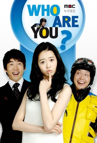 Poster of Who Are You?