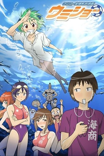 Poster of Kenkou Zenrakei Suieibu Umishou