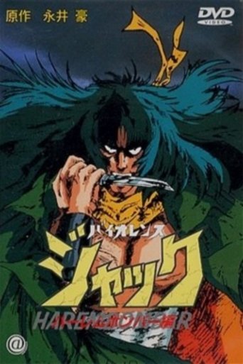 Poster of Violence Jack: Harem Bomber