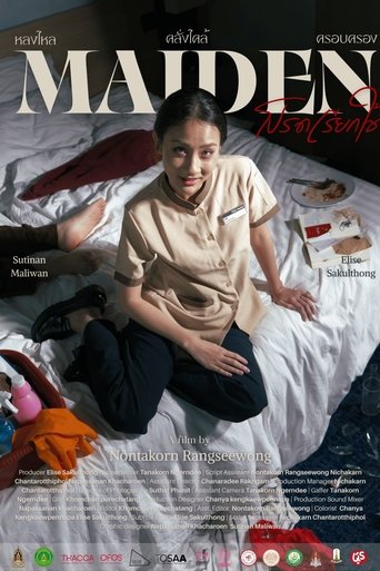 Poster of Maiden