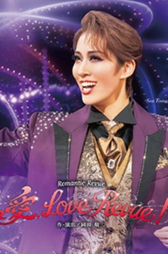 Poster of I Love Revue!
