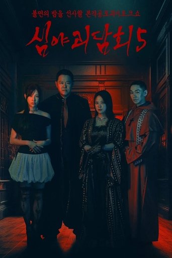 Portrait for Midnight Horror Story - Season 3
