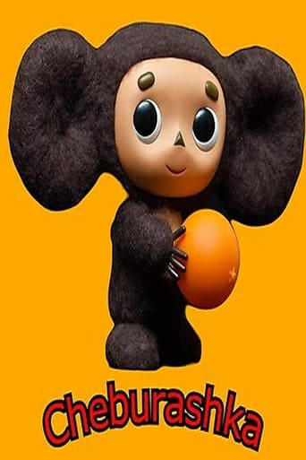 Poster of Cheburashka 2