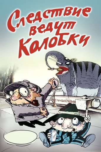 Poster of Investigation Held by Kolobki