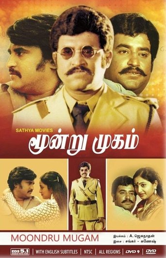 Poster of Moondru Mugam