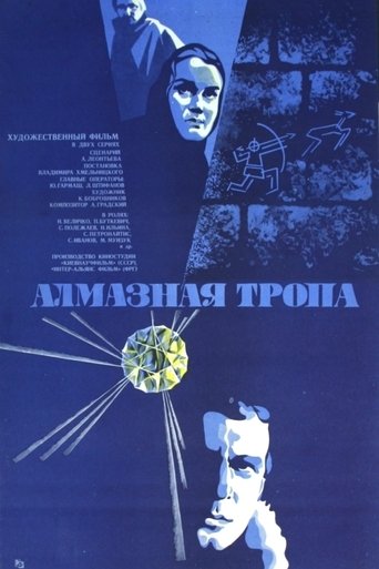 Poster of Almaznaya tropa