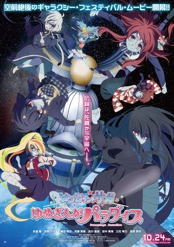 Poster of Zombie Land Saga: Yumeginga Paradise