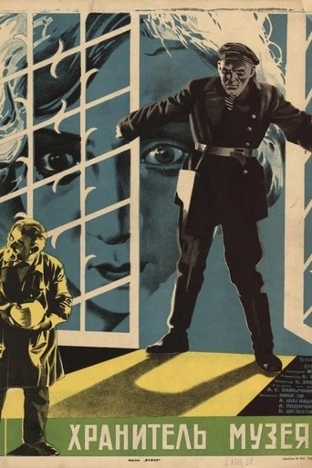 Poster of The Museum Guard