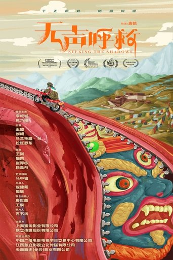 Poster of Seeking the Shadows