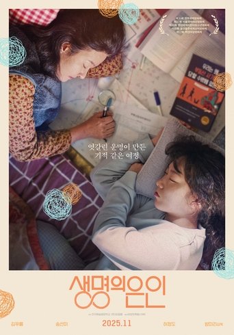SAVE Poster of SAVE